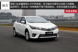 2014款丰田全新卡罗拉试驾