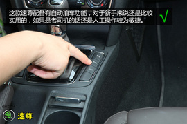购车必看!速尊LK限量版实用性深度体验