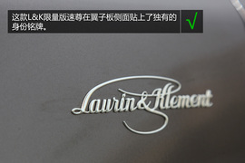 购车必看!速尊LK限量版实用性深度体验