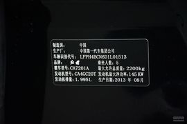 2013款红旗H7