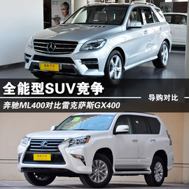   2014款雷克萨斯GX400试驾