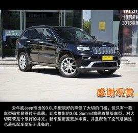 2014款Jeep大切诺基3.0L