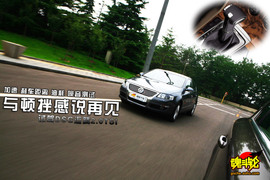 迈腾2.0TSI