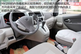 静态实拍郑州日产NV200