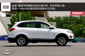 2014款奇瑞瑞虎5