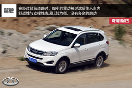 2014款奇瑞瑞虎5