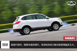 2014款奇瑞瑞虎5