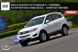 2014款奇瑞瑞虎5