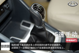 2014款奇瑞瑞虎5