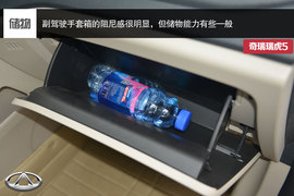 2014款奇瑞瑞虎5