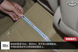 2014款奇瑞瑞虎5