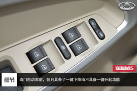 2014款奇瑞瑞虎5