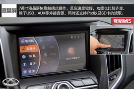 2014款奇瑞瑞虎5