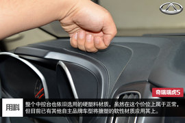 2014款奇瑞瑞虎5