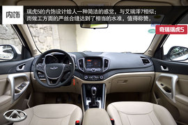 2014款奇瑞瑞虎5