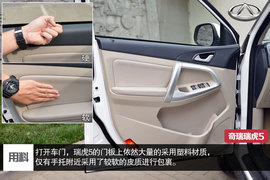 2014款奇瑞瑞虎5