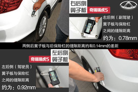 2014款奇瑞瑞虎5