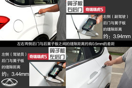 2014款奇瑞瑞虎5