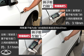 2014款奇瑞瑞虎5