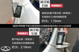 2014款奇瑞瑞虎5