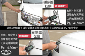 2014款奇瑞瑞虎5