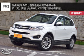 2014款奇瑞瑞虎5