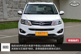 2014款奇瑞瑞虎5