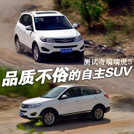 2014款奇瑞瑞虎5