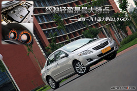 2009款丰田卡罗拉1.8