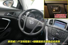 2009款别克新君威2.0T到店实拍