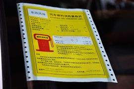 2014款东风风神H30