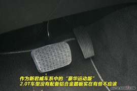 2009款别克新君威2.0T到店实拍