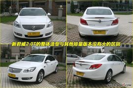 2009款别克新君威2.0T到店实拍