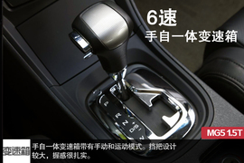 2014款MG5