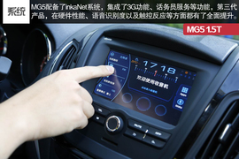 2014款MG5