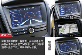 2014款MG5