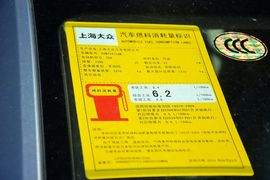 2015款斯柯达明锐1.6L手动逸俊版实拍