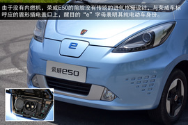 试驾荣威E50电动车