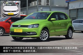 2014款上海大众Polo实拍图解