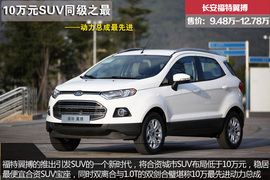 独一无二身怀绝技！10万同级之最SUV盘点