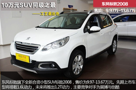 独一无二身怀绝技！10万同级之最SUV盘点