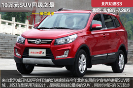 独一无二身怀绝技！10万同级之最SUV盘点