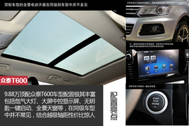 独一无二身怀绝技！10万同级之最SUV盘点