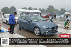 马自达3昂克赛拉北京体验会