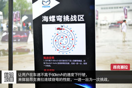 马自达3昂克赛拉北京体验会