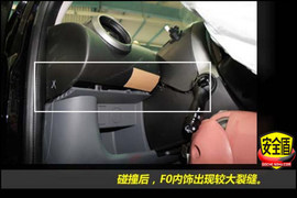 比亚迪F0现场碰撞试验报道