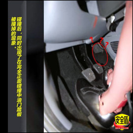 比亚迪F0现场碰撞试验报道