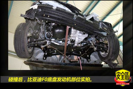 比亚迪F0现场碰撞试验报道