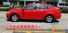 2009款中华骏捷FSV豪华型试驾