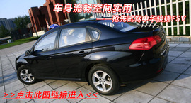 2009款中华骏捷FSV豪华型试驾